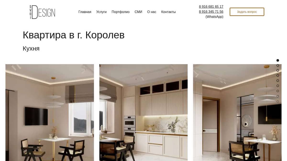 Портофолио - Квартира в г. Королев