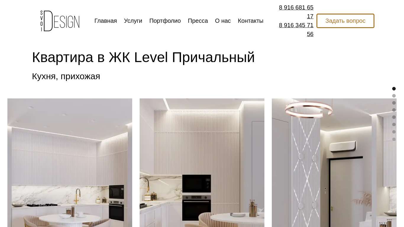 Портофолио - ЖК Level Причальный