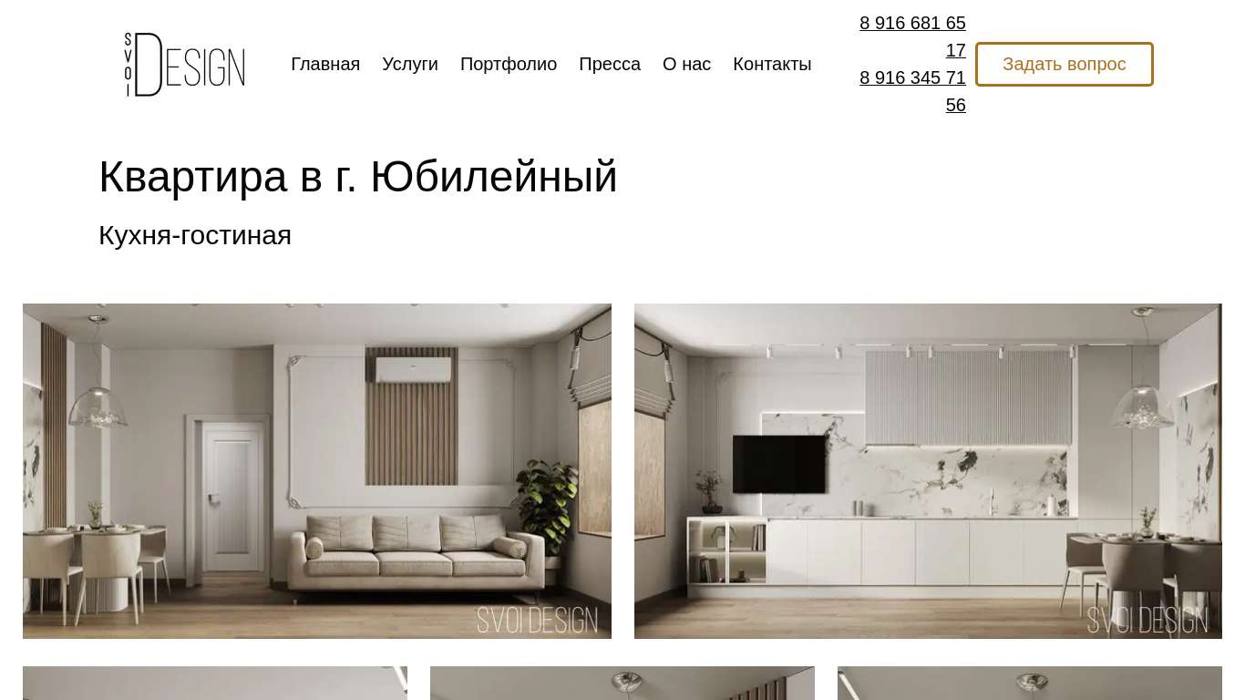 Портофолио - Квартира в г. Юбилейный
